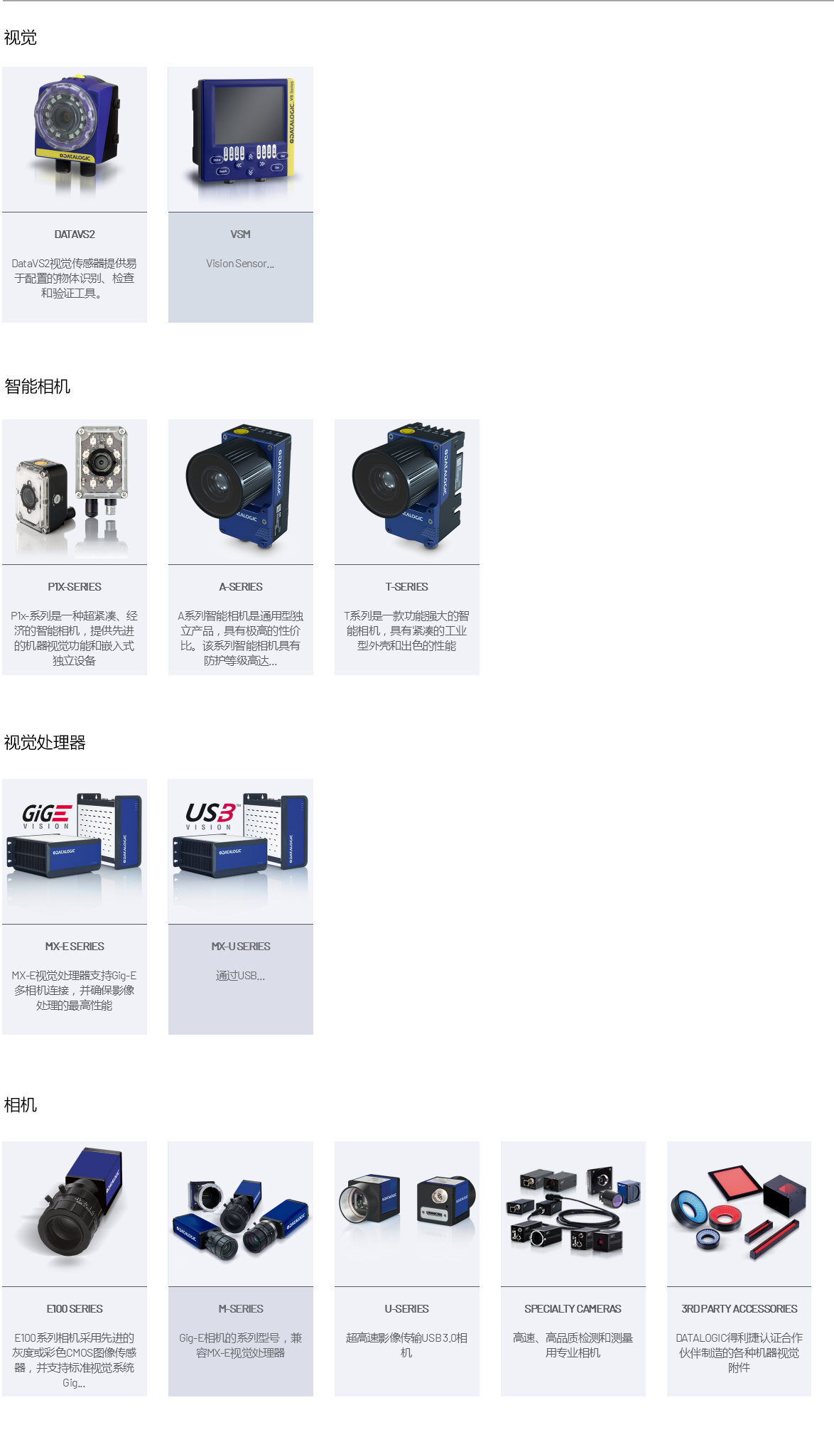 1561008894.jpg 03產(chǎn)品中心-得利捷2_03.jpg